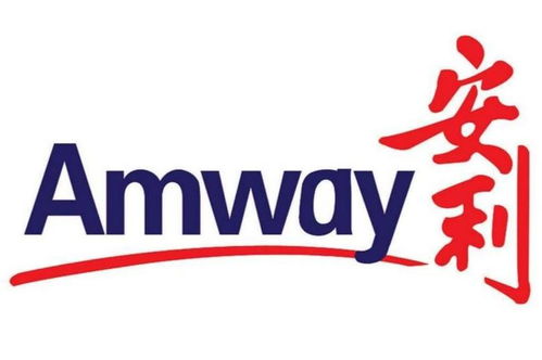 安利中國 日用化學產品制造的卓越典范